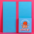 Открытка с местом под шоколадку «Мелочь, а приятно», размер 19см х 8,1см, плотность 200 гр (комплект 5 шт) - фото 22398304