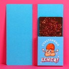 Открытка с местом под шоколадку «Мелочь, а приятно», размер 19см х 8,1см, плотность 200 гр (комплект 5 шт) - фото 22398305