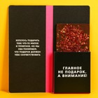 Открытка с местом под шоколадку «Главное внимание», размер 19см х 8,1см, плотность 200 гр (комплект 5 шт) - фото 22398309