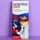 Открытка с местом под шоколадку «Антистресс», размер 19см х 8,1см, плотность 200 гр 9597289 - фото 10685393