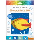 Набор для творчества «3D Игрушка из EVA» «Рыбка» 9813922 - фото 10685444