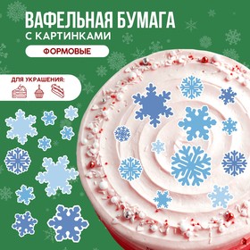 KONFINETTA Съедобные вафельные картинки «Снежинки» микс