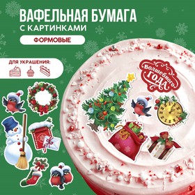 KONFINETTA Съедобные вафельные картинки «Волшебного года» микс