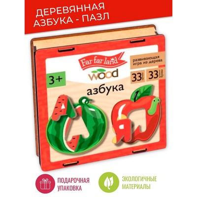 Пазлы детские деревянные «Азбука» Far far land Wood