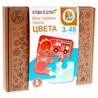Пазлы из дерева Десятое Королевство «Мои первые пазлы. Цвета» 48 элементов - Фото 4