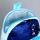 Рюкзак детский с пайетками «Миленький дракончик», р. 23 × 28 см - фото 9058343