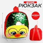 Рюкзак детский с пайетками «Утёнок в очках», 23 × 28 см - фото 319646461