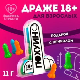 Драже «Похуин, 11 г. 9430893