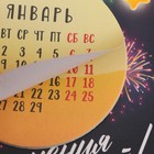 Магнит-календарь с отрывным блоком «Исполнения желаний», 16 х 11 см - фото 9683350