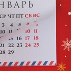 Магнит-календарь с отрывным блоком «Все желания сбудутся», 16 х 11 см - фото 9287590