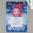Магнит-календарь с отрывным блоком «Волшебных моментов», 16 х 11 см - фото 10685713