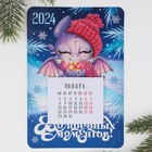 Магнит-календарь с отрывным блоком «Волшебных моментов», 16 х 11 см - Фото 3