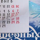 Магнит-календарь с отрывным блоком «Волшебных моментов», 16 х 11 см - фото 9604893