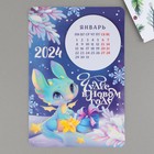 Магнит-календарь с отрывным блоком «Чудес в новом году», 16 х 11 см - фото 299464612