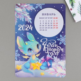 Календарь с отрывным блоком «Чудес в новом году», 16 х 11 см
