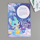 Магнит-календарь с отрывным блоком «Чудес в новом году», 16 х 11 см - фото 9327293