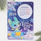 Магнит-календарь с отрывным блоком «Чудес в новом году», 16 х 11 см - фото 9327294