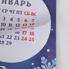 Магнит-календарь с отрывным блоком «Чудес в новом году», 16 х 11 см - фото 9327296