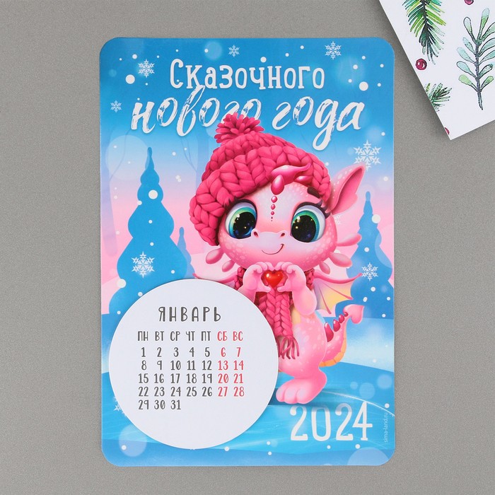 Магнит-календарь с отрывным блоком «Сказочного нового года», 16 х 11 см - Фото 1