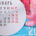 Магнит-календарь с отрывным блоком «Сказочного нового года», 16 х 11 см - Фото 5
