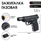 Зажигалка газовая «Пистолет», металлическая, пьезо, 9.5×14 см - Фото 1