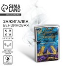 Зажигалка бензиновая «Санкт-Петербург», 5.5×3.5 см - Фото 1