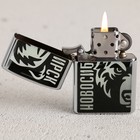 Зажигалка бензиновая «Новосибирск», 5.5×3.5 см - Фото 2