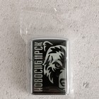 Зажигалка бензиновая «Новосибирск», 5.5×3.5 см - Фото 5