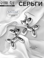 Серьги металл «Собачка», из воздушного шара, цвет серебро  (артикул 9601093)  большой выбор товаров оптом и в розницу по низким ценам с доставкой