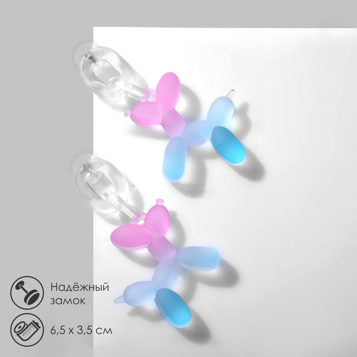 Серьги пластик «Собачка» из воздушного шара, цвет розово-голубой