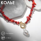 Колье жемчуг «Коралл» капля, цвет бело-красный в золоте, 34 см - Фото 1