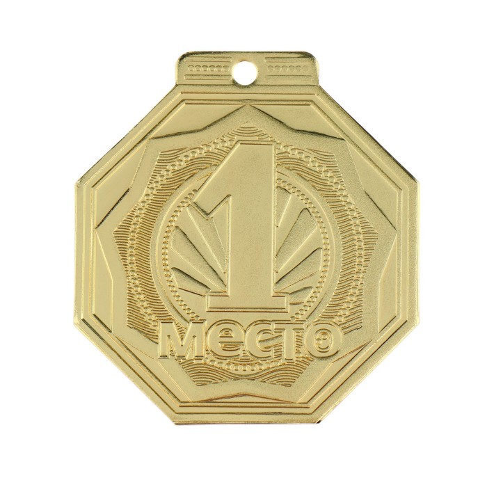 Медаль призовая «1 место», d = 5 см., цвет золотой - фото 1907780673