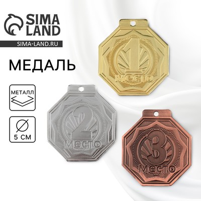 Медаль призовая «3 место» бронза 199, d=5 см, без ленты