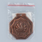 Медаль призовая «3 место», d = 5 см., цвет бронзовый - фото 4000877