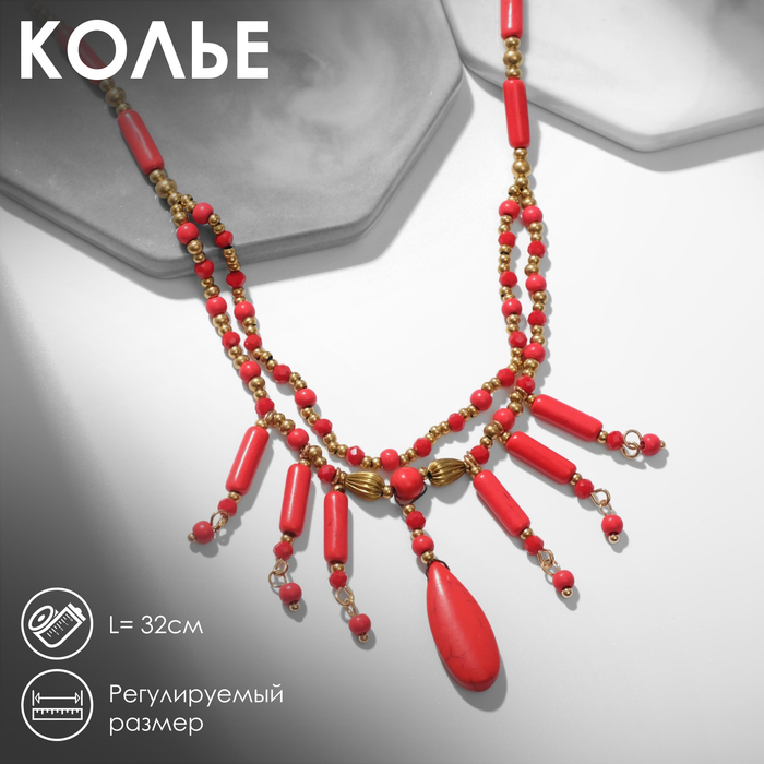 Колье «Индия», цвет золотисто-красный, 32 см - Фото 1