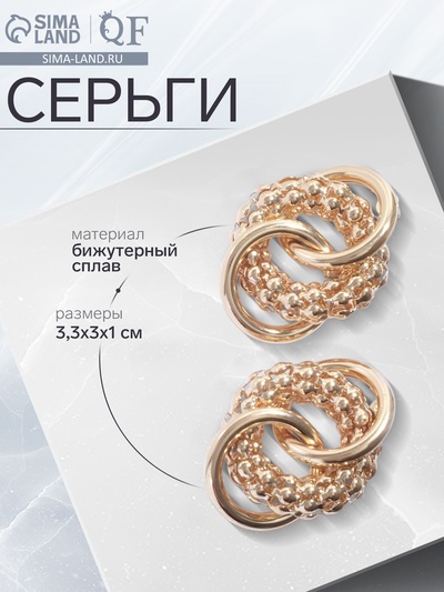 Серьги металл «Конго-кольца», цвет золото