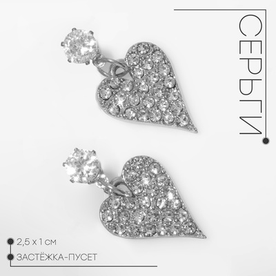 Серьги со стразами «Сердце» изящное, белые в серебре
