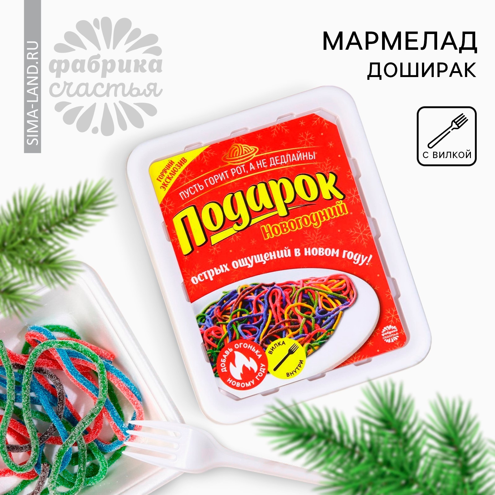 Мармелад доширак «Новый год: Подарок новогодний», 50 г. (9699023 ...