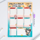 Расписание уроков «Мини чибики» А4, многоразовое магнитное с маркером - Фото 2