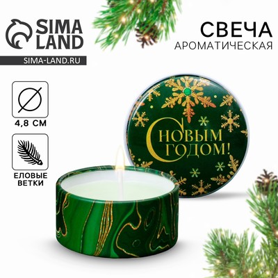 Свеча ароматическая «С Новым годом!», аромат еловые ветки, диаметр 4.8 см
