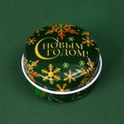 Свеча ароматическая «С Новым годом!», аромат еловые ветки, диаметр 4.8 см - Фото 3