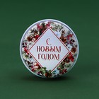 Свеча ароматическая «С Новым годом», аромат карамель, диаметр 4.8 см - Фото 6