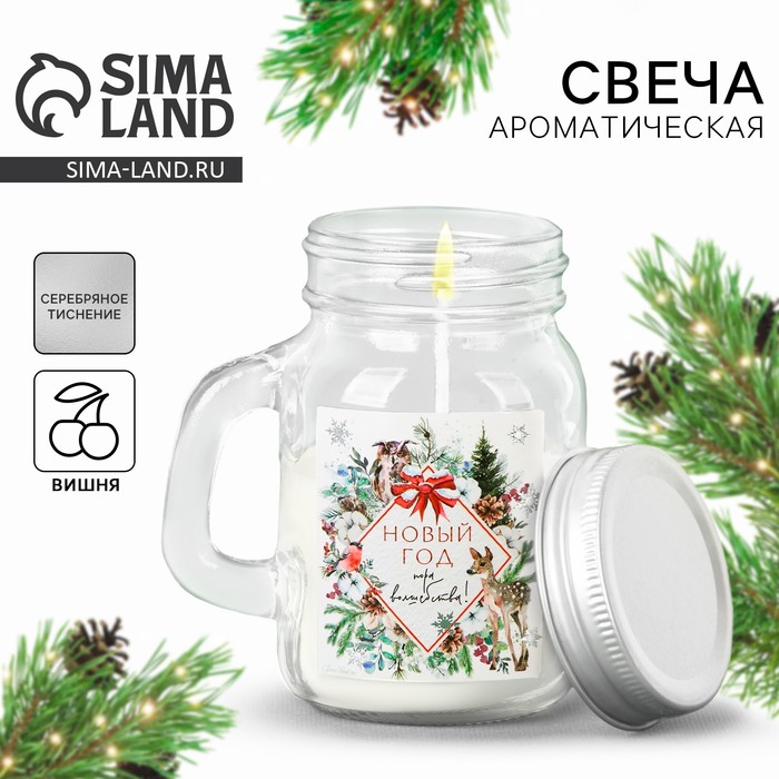 Ароматическая свеча в банке «Новый год: Пора волшебства», вишня, 7×8.5×5 см - Фото 1