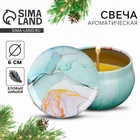 Свеча ароматическая новогодняя «Голубой мрамор», аромат еловые шишки, 6×4 см - Фото 1