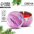 Свеча ароматическая новогодняя «Мрамор», аромат мандарин, 6×4 см - Фото 1