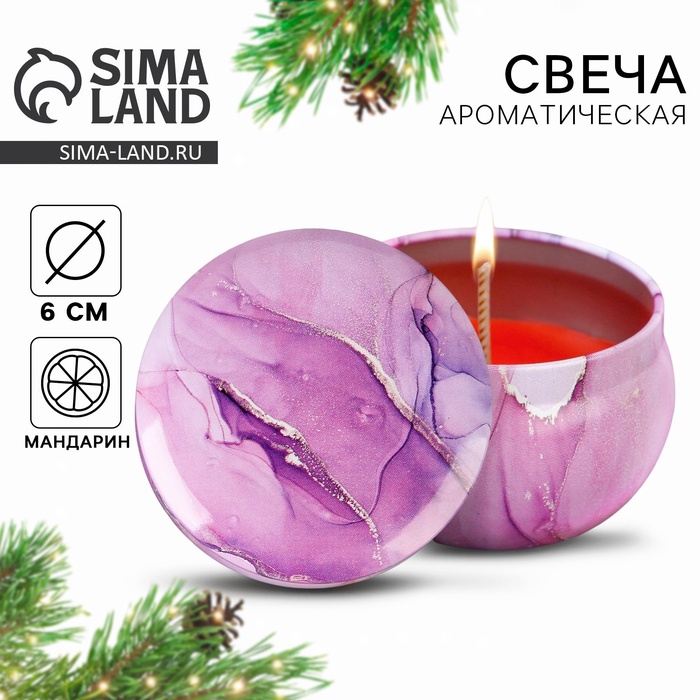 Свеча ароматическая новогодняя «Мрамор», аромат мандарин, 6×4 см - Фото 1