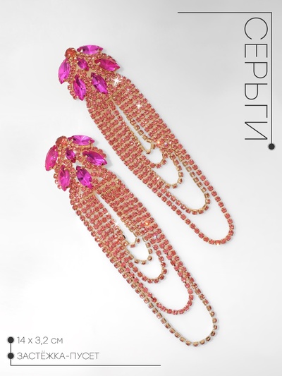 Серьги висячие со стразами «Мэджик» капли и водопад, цвет розовый в золоте, 14 см