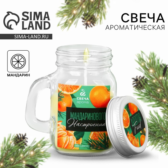 Ароматическая свеча новогодняя в банке «Цитрусовое настроение», мандарин, 7×8.5×5 см - Фото 1