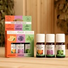 Набор 100% натуральных эфирных масел «Апельсин, лаванда, мята перечная» - Фото 1