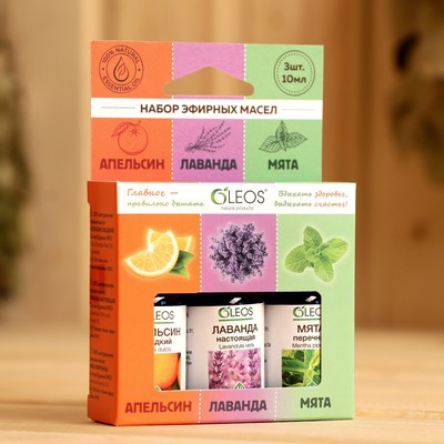 Набор 100% натуральных эфирных масел «Апельсин, лаванда, мята перечная»